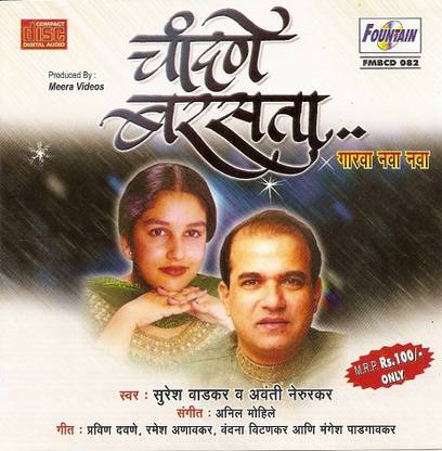 Chandane Barasata Garwa Nawa Nawa