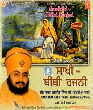 Saakhi-Bibi Rajni (Live At Gobind Garh)