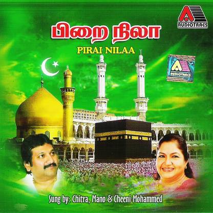 Pirai Nilaa