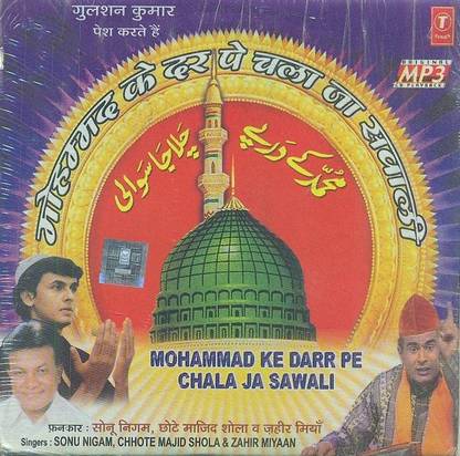 Mohammad Ke Darr pe Chala ja Sawali