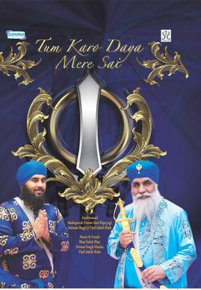 Tum Karo Daya Mere Sai