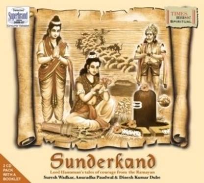 Sunderkand - Set Of 2 CDs