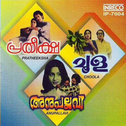 Pratheeksha - Choola - Anupallavi