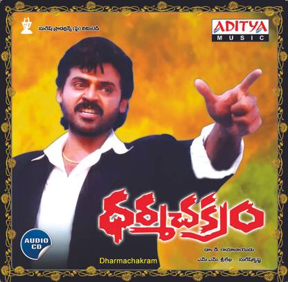 Dharmachakram