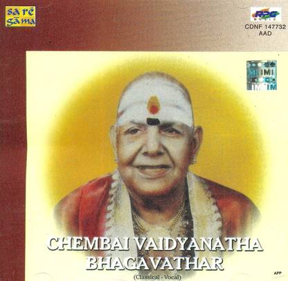 Chembai -"Vatapi" - Vocal Audio CD Standard Edition