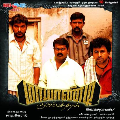 Mayandi Kudumbathar