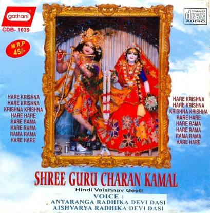 Shree Guru Charan Kamal