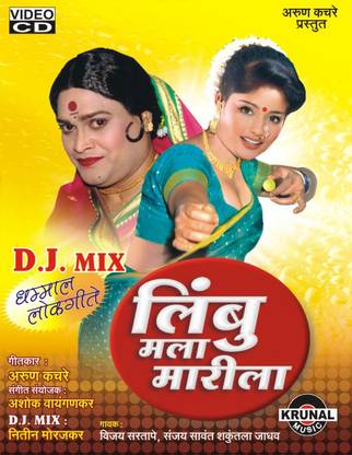 Limbu Mala Marila D.J.MIX
