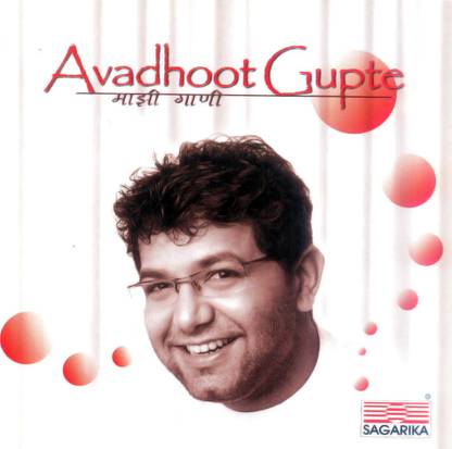 Majhi Gani - Avadhoot Gupte