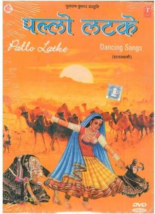 Pallo Latke Dancing Songs