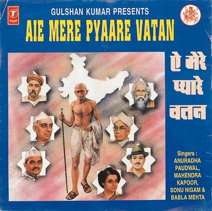 Aie Mere Pyare Watan