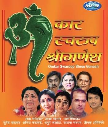Omkar Swaroop Shree Ganesh MP3 Standard Edition