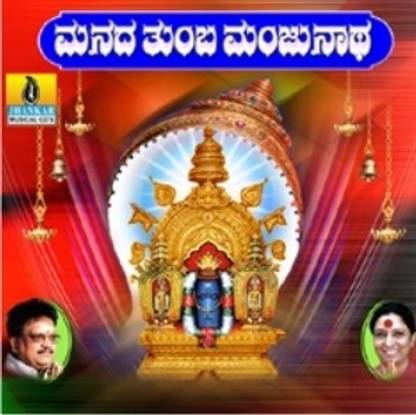 Manada Thumba Manjunatha