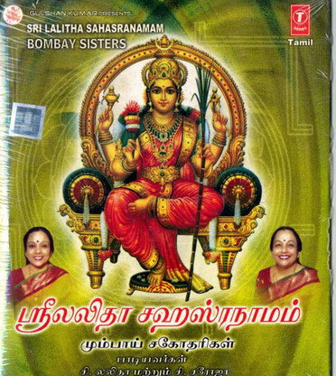 tamil devotional music tamil devotional music