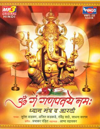 Om Gan Ganpatye Namah - Dhyan - Mantra - Aarti