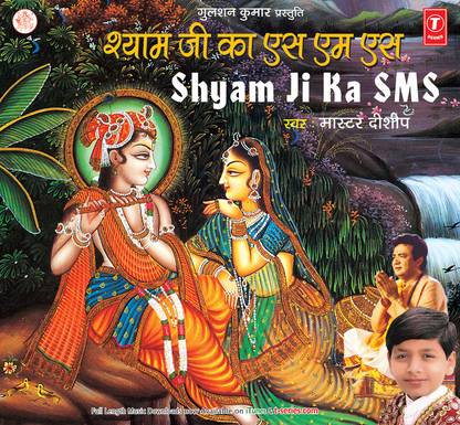 SHYAM JI KA Ss