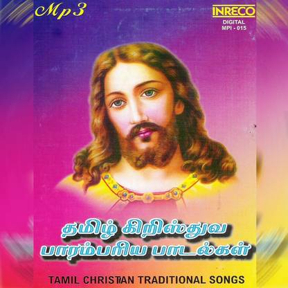 Tamil Christian Traditional Songs