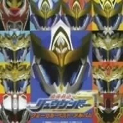 Madansenki Ryukendo Vocal Best Album Various