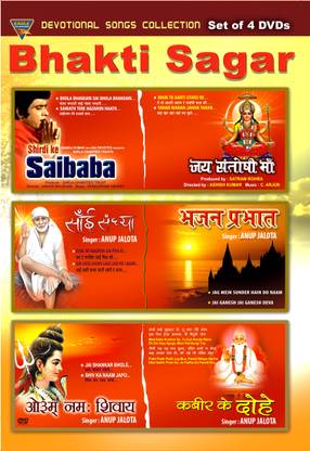 Bhakti Sagar Devotional Songs Collection (Set of 4 DVD's)
