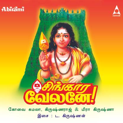 Singara Velane