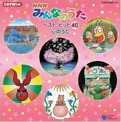 Nhk Minna No Uta Various (Jpn)