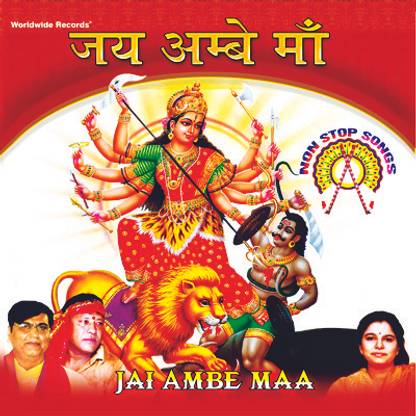 Jai Ambe Maa