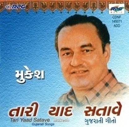 Tari Yaad Satave*Mukesh Audio CD Standard Edition