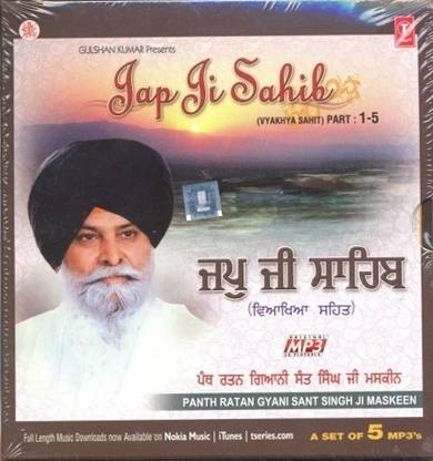 Japji Sahib (Vyakhya Sahit) Part 1-5