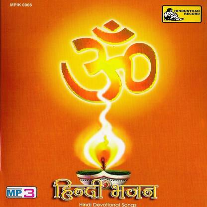 Hindi Bhajan