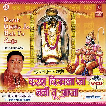 Darsh Dikhla Ja Bali Tu Aaja