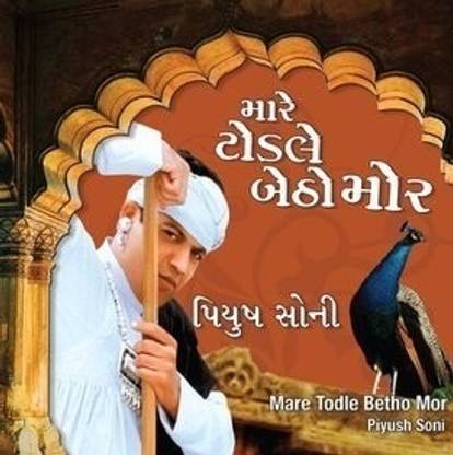 Mare Todle Betho Mor