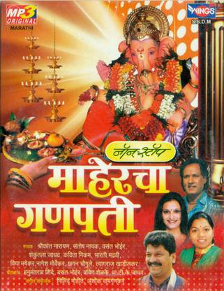 Mahercha Ganpati - Non Stop