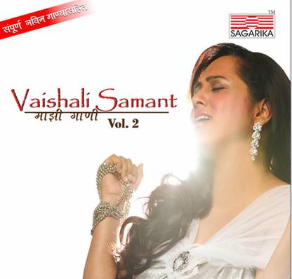 Mazi Gani Vaishali Samant Volume - 2