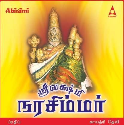 Sri Lakshmi Narasimhar