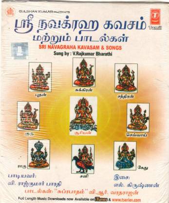 Sri Navagraha Kavasam,songs - V.rajkumar Bharathi