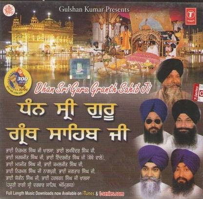 Dhan Shri Guru Granth Sahib Ji