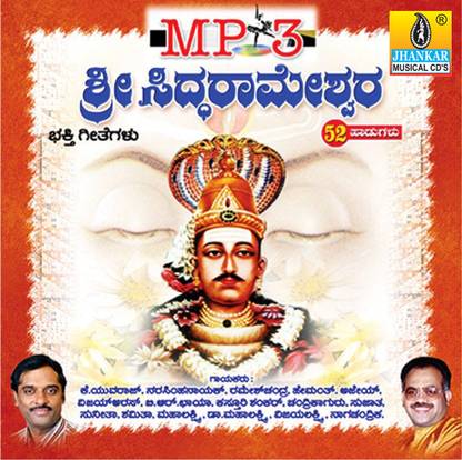 Sri Siddarameshwara