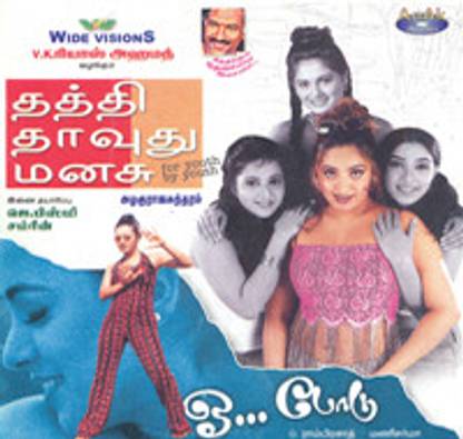 Thathi Thavuthu Manasu / O Podu