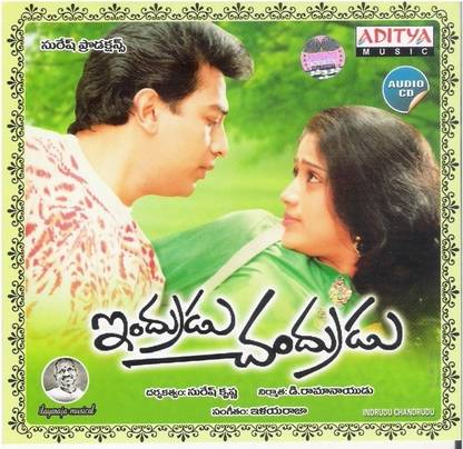 Indrudu Chandrudu