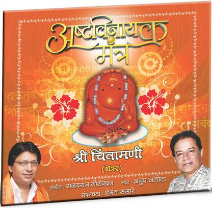 Shree Chintamani - Theur