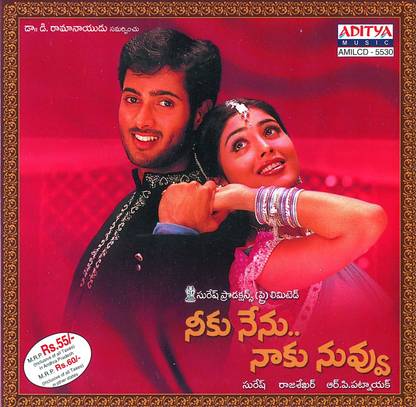Neeku Nenu Naaku Nuvvu