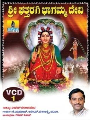 Sri Ghattaragi Bhagamma Devi