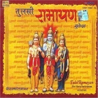 Tulsi Ramayan - Mukesh Volume 1 To 5