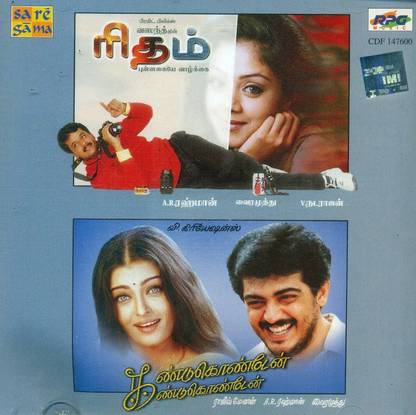 Rhythm - Kandukondain Tamil Flim Audio CD Standard Edition