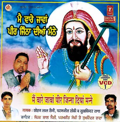 Main Vaare Jaavaan Peer Jana Diyan Manne