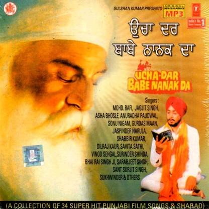 Ucha-Dar Babe Nanak da