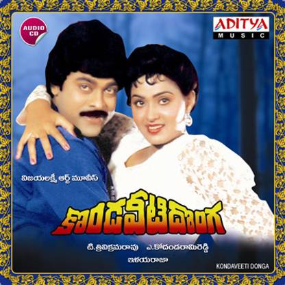Kondaveeti Donga