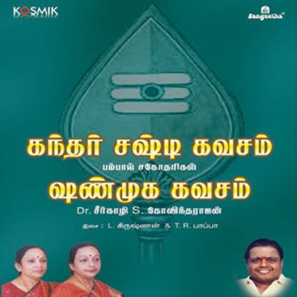 Kandar Sashti Kavacham & Shanmuga Kavach