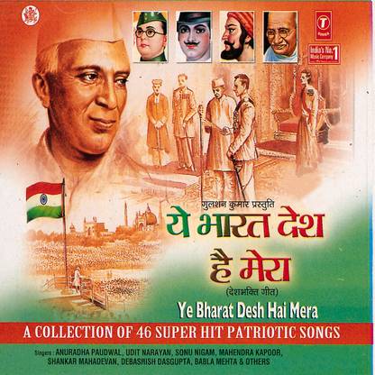 Ye Bharat Desh Hai Mera