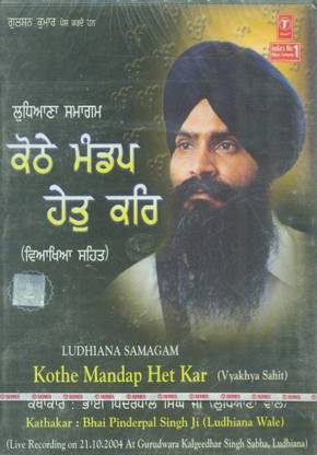 Kothe Mandap Het Kar: Ludhiana Samagam